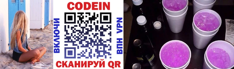 Кодеин напиток Lean (лин)  OMG как зайти  Катайск 