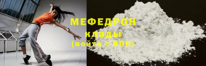 где продают наркотики  Катайск  МЯУ-МЯУ mephedrone 