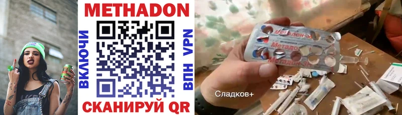 mega вход  где можно купить наркотик  Катайск  Метадон methadone 