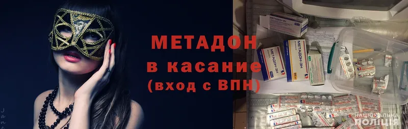 МЕТАДОН кристалл  сколько стоит  Катайск 