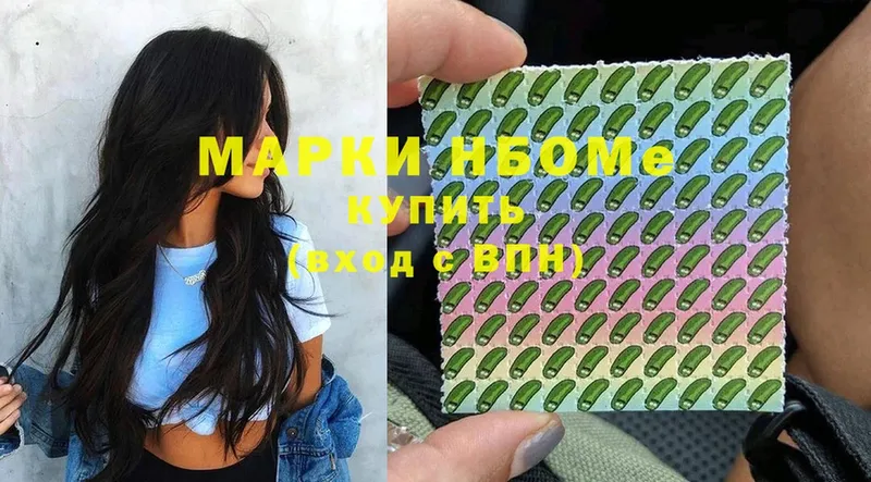 Марки NBOMe 1500мкг  Катайск 